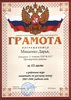 Мищенко (РО-русский язык) 2005-2006